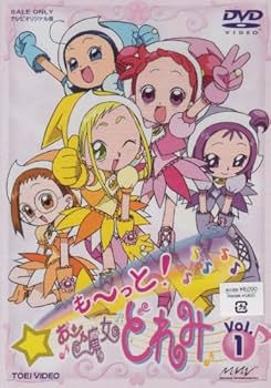 も〜っとおジャ魔女どれみDVD全巻即購入歓迎1000円割引き最終価格 Amazon.co.jp: も～っと!おジャ魔女どれみ VOL.1 [DVD] : 千葉千恵巳